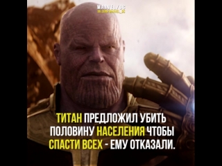 what does thanos want?