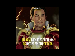 shazam