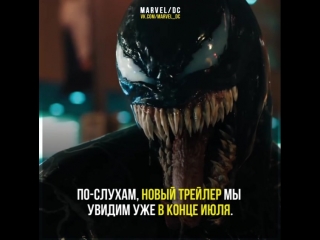 venom