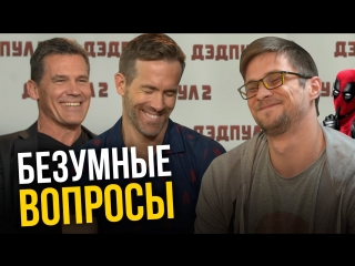 deadpool 2 our interview with ryan rey nolds and josh brolin. (3)