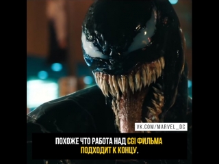 venom