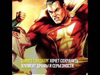 shazam salt book