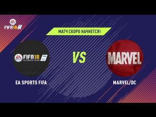 fifa cooperative: ea sports fifa vs marvel/dc