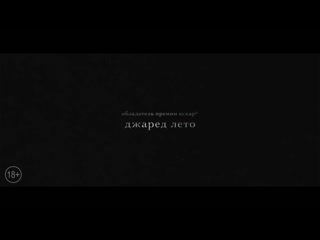 the devil is in the details › russian tv spot 1